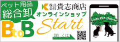 貴志商店
